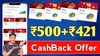 Google Pay Festival City Offer 🔥 ₹421 Cashback For All | Gpay Tez Shots Offer ₹500 Cashback