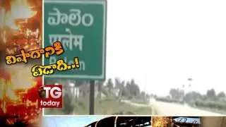 One year to Palem bus tragedy