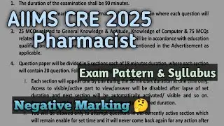 AIIMS CRE 2025 Exam Pattern & Syllabus | AIMS Pharmacist Vacancy | AIIMS CRE CBT Exam Pattern ||