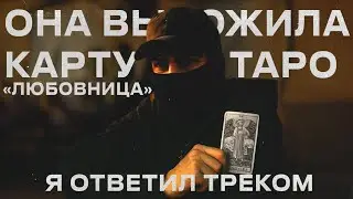 KRAYS &mdash; Таро (Official Music Video 2025)