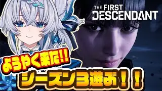 手伝いがあれば優先【The First Descendant】【TheFirstDescendantクリエイターズ】【参加型大歓迎】