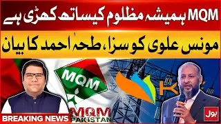 MQM Leader Taha Ahmed Exposed CEO K-Electric | Harassment Case | Fine Imposed |  | Breaking News