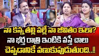 PADMAVYUHAM Latest Episode | Advocate Ramya | Dr. Kalyan Chakravarthy | Sreevani |Sumantv Life Coach