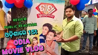 Bapa Superman Movie Vlog by JR Review Odia with @RudraMaharanayoutube / Siddhant Odia Movie