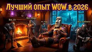 I turned World of Warcraft into a single-player RPG and I recommend you do the same.