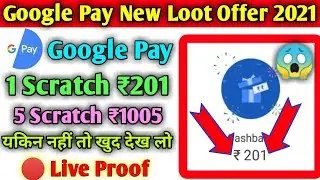 Google Pay New Loot Offer 2021 || 1 Scratch ₹201 || 5 Scratch ₹1005 ||Live Proof || N-K Money