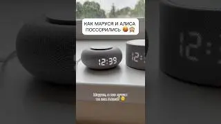 Купить Марусю или Алису реально в Inst:electronics_latvia ❤️#колонки #маруся #дом #интерьер #подарок