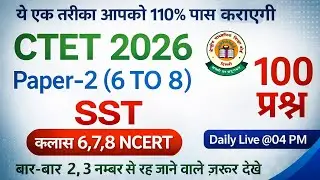 CTET SST Previous Year Question Paper Sst Pedagogy CTET 2026 Preparation I CTET 2026