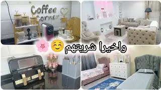 شاركت معاكم مشترياتي🌸 وأخيرا شريتهم ☺️🌸 ترتيب  البيت