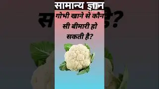 Top 50 ✍️ IAS Level GK Questions 🔥 | Most Important GK Question Answer | Part-1499#GKShorts #Amazing