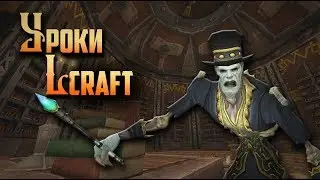 Создание WoW machinima сцен. Знакомство в WoW Model Viewer
