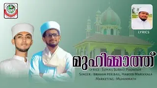 Muhimmath Theme Song 2021