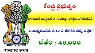 Latest Government Junior Assistant And Peon Posts Notification 2019 || New Govt Jobs Recruitment