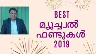 Best Mutual funds 2019