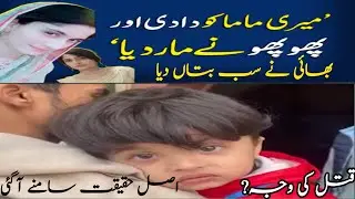 Zara killed by In laws |Brother tell everything|Sialkot Case Updates|Sialkot Incident