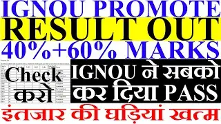 IGNOU PROMOTED RESULT OUT HOW TO CHECK PROMOTE RESULT STEP BY STEP IGNOU JUNE  2020 RESULT OUT