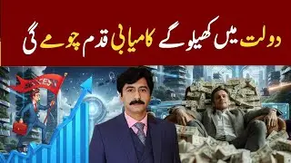 technology part 2| By Sajid Jawa