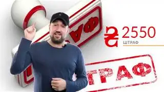 #НаГолосовали 0893 за отказ везти по льготе   Штраф 👍🏻❤️↪️#Кусов