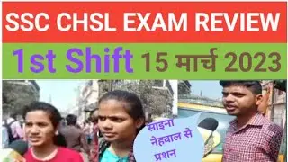 SSC CHSL EXAM REVIEW 1st Shift 15 March 2023