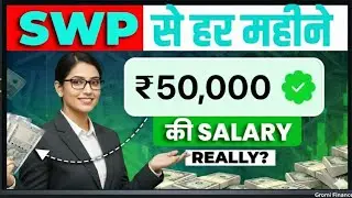 The Magic of SWP 💰 | Monthly Income Without Losing Your Investment Gromi Finance 