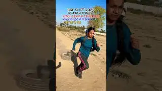 BSF SI भर्ती 2025🎯 #follow #like #bsfbharti2025 #reels #shorts #youtubeshorts