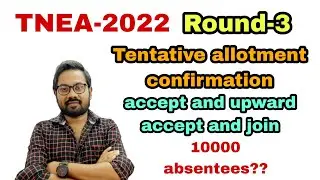 TNEA-2022 | Round-3 | Tentative allotment confirmation closed⚠️⚠️| what next??