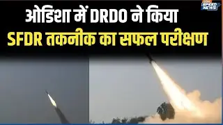 SFDR Technology Test Odisha: ओडिशा में DRDO ने किया SFDR तकनीक का सफल परीक्षण | India TV