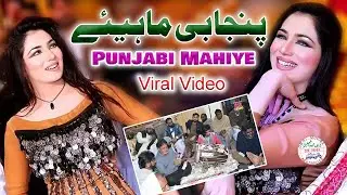 Punjabi Mahiye | punjabi gane song