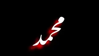 تلاوه رائعه للشيخ : محمد صديق المنشاوي ، رحمه الله ________________________________________