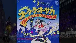 坂本スミ子　たそがれの御堂筋'77 (1976)