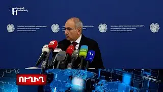 Վարչապետը պատասխանում է լրագրողների հարցերին. ուղիղ