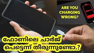 ബാറ്ററി കട്ടപ്പുകയാകുന്നത് തടയാം!! #video #mobile #viral #battary 