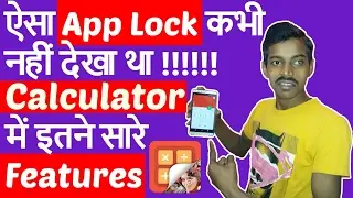 Amazing Features in Calculator | smart hide calculator App Lock | That's Awesome |