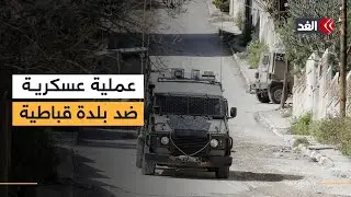 تأهب وعملية عسكرية على خلفية حادثة قباطية شمالي الأراضي المحتلة