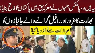 PAF Pilots Given Honorary Awards At President House | Independence Day | GNN