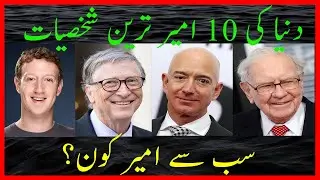 Top 10 Richest People In The World 2020/Richest Man in World 2020