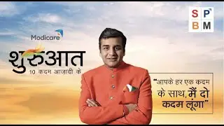 Basic Training of Modicare by Mr Ajay Bhatnagar (Platinum Director, Modicare Bareilly)