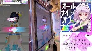 【テトテ&times;コネクト】ナイト・オブ・ニーツ　CONNECT ALL PERFECT!!!!!!!