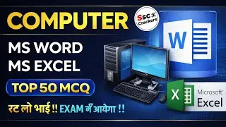 Computer 🔥 10 Marks PAKKA | MS Word & MS Excel Most Repeated MCQ | SSC Crackers