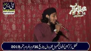Mohsin Raza Qadri Sahib New Kalama