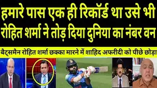 Sahid afridi crying on rohit sharma break most six hit record! Ind vs sa1ODI highlights!Braking news