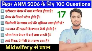 Video 100, Bihar ANM Class Daily, #anmvacancy बिहार NHM ANM 5006 Midwifery से 100+ Questions समझें 