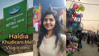 ক্ষুদিরাম মেলা২০২৫//হলদিয়া//Khudiram Mela 2025//Haldia Khudiram Mela//Vlog Video//Haldia//Mela 