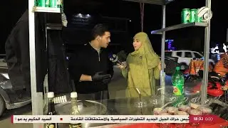 ناسنا مع ابتسام السراي | 2026/1/20
