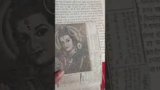 shiv puran ke panchkhand ke Ekabaan adhaya ko sune