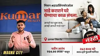 Kumar Magnacity, Hadapsar - 150 Acres Township | 2 & 3 BHK Starting @65 Lacs*