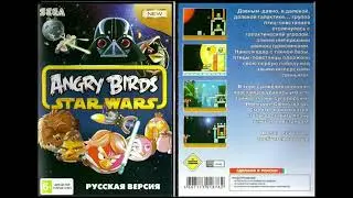 Angry Birds Star Wars (Bootleg) - Music 12 (Alone Coder - Uzhos)
