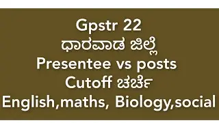 Dharwad District presentees|Gpstr 22|cutoff discussion|posts in eng,social,maths and biology