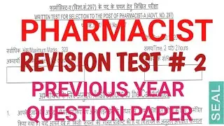Pharmacist exam preparation | Pharmacist previous year question paper #pharmabullet