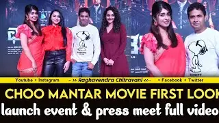 Choo Mantar Movie First Look Launch event | Press Meet | Sharan | Meghana | Aditi | chandan Shetty